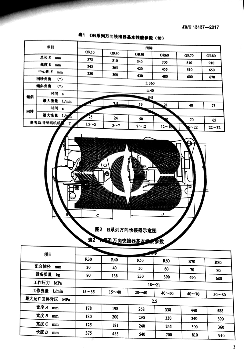 新文档 05-27-2020 11.19.37_5.jpg