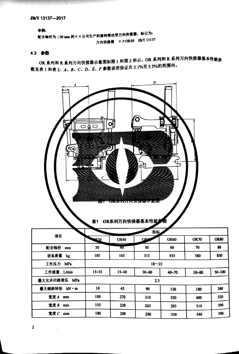 新文档 05-27-2020 11.19.37_4.jpg